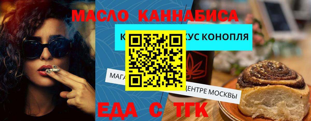 Лениногорск  Canna-Cookies марихуана  Вход с VPN 