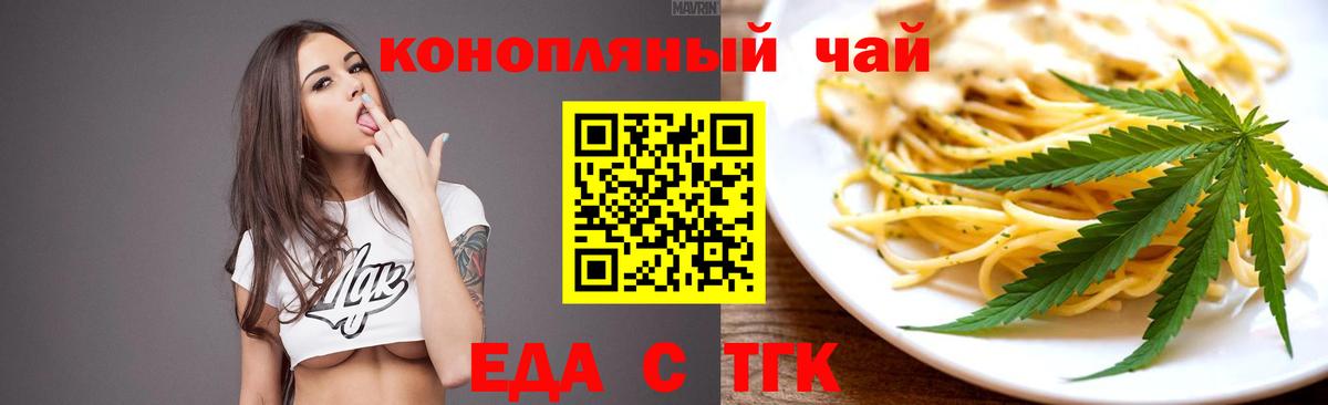 Canna-Cookies конопля Лениногорск