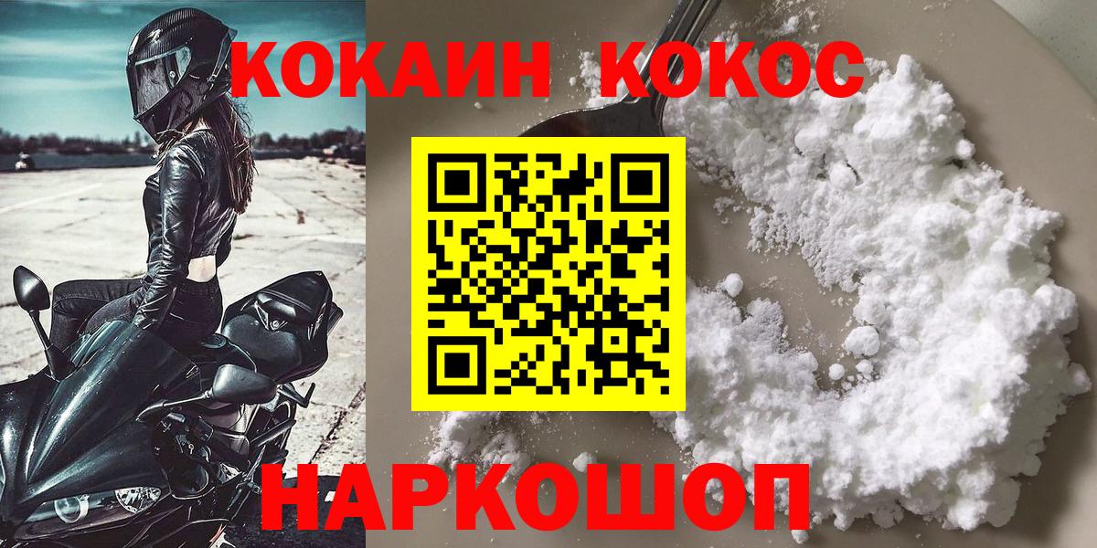 КОКАИН Fish Scale Лениногорск