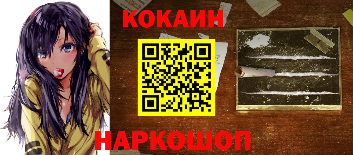 COCAIN VHQ  Вход с VPN  Лениногорск 