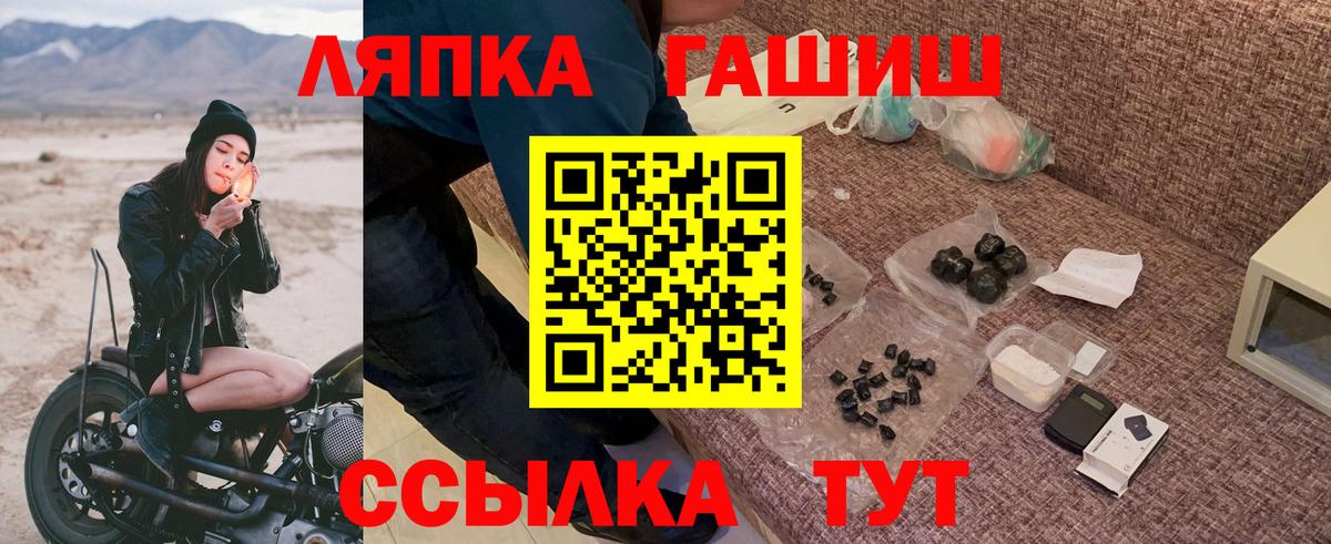 ГАШИШ hashish  цены наркотик  Вход с VPN  Лениногорск  ГАШИШ VHQ  ГАШ 