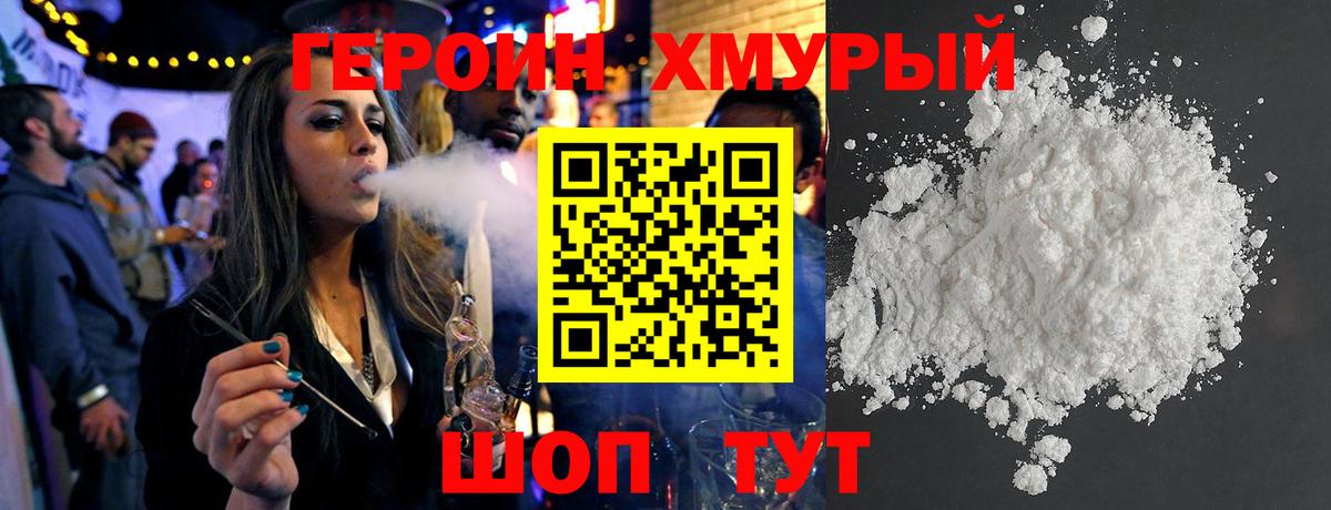 Лениногорск  Героин хмурый  Вход с VPN 
