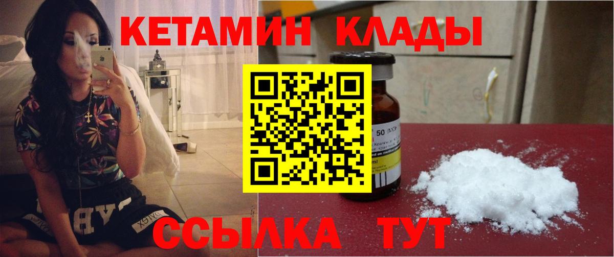 КЕТАМИН VHQ  Вход с VPN  КЕТАМИН ketamine  Лениногорск 