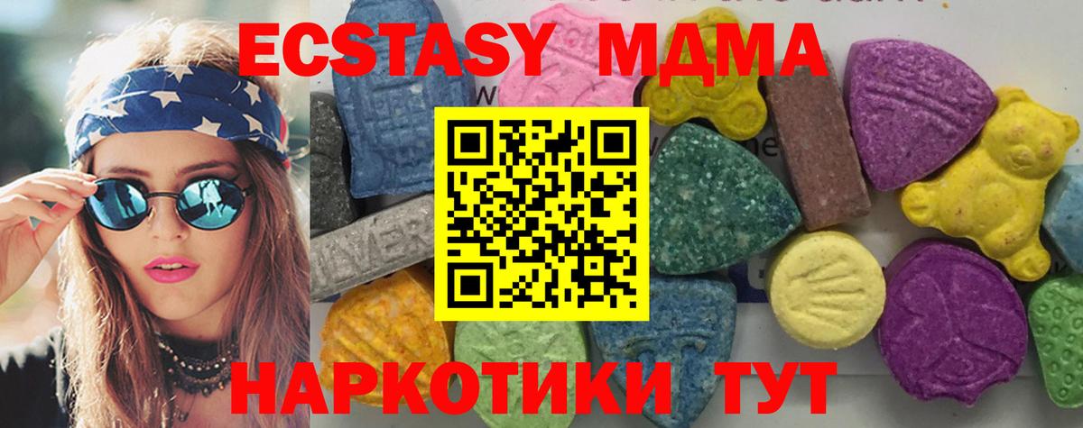 MDMA молли  MDMA  Вход с VPN  Лениногорск  МДМА VHQ 