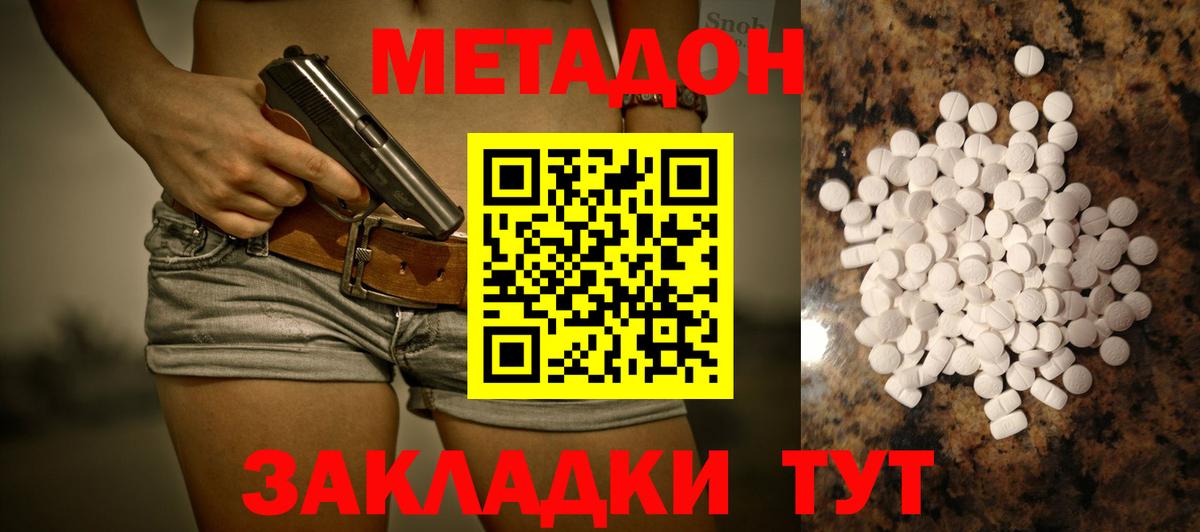 Метадон methadone  Вход с VPN  MEGA зеркало  МЕТАДОН белоснежный  Лениногорск 