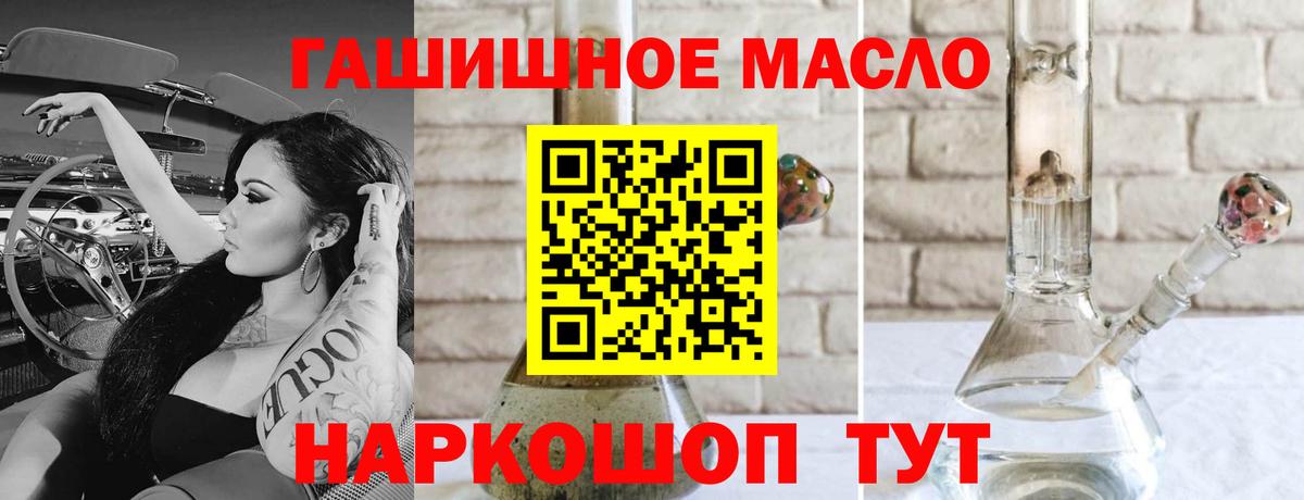 ТГК вейп  Дистиллят ТГК Wax  Вход с VPN  Лениногорск 