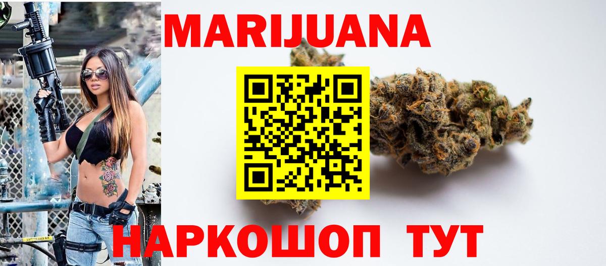 Лениногорск  Шишки марихуана планчик  Вход с VPN  МАРИХУАНА планчик 