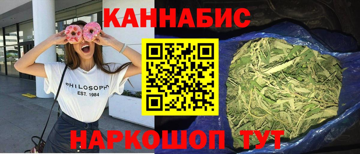 Канабис семена Лениногорск